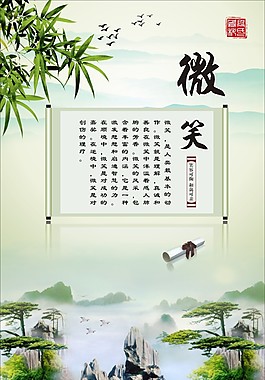 微笑掛畫