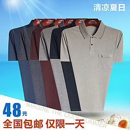 淘寶男裝短袖T恤夏季直通車圖