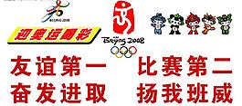 体育宣传图片