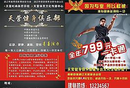 體育健身圖片