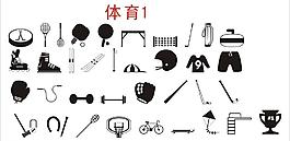 体育器材图片