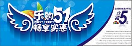 五一海報(bào)