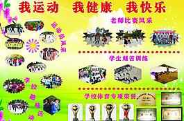 李中體育展板圖片