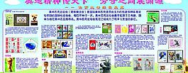 體育郵票的知識圖片