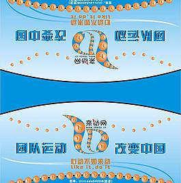 体育运动图片