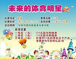 體育 比賽 背景圖片