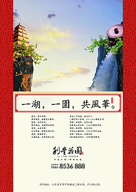 地產(chǎn)報廣