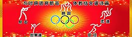 體育五環(huán)圖片