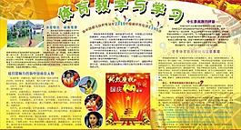 體育教學與學習圖片