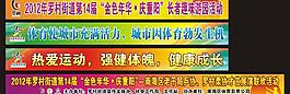 體育運動橫幅圖片