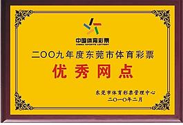 体育彩票图片