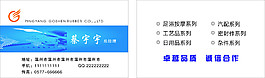 藍(lán)色名片