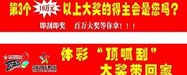 中國(guó)體育彩票圖片