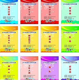 體育比賽工作證圖片