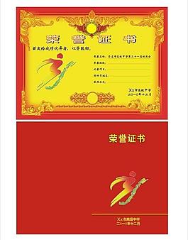 體育比賽獎狀圖片
