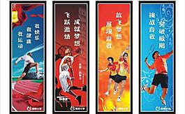 體育運動圖片