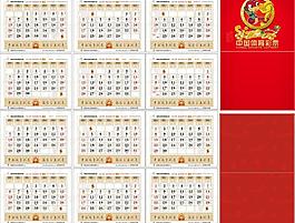 体育彩票2013年挂历图片