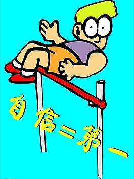矢量體育人物圖片