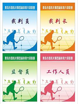 體育比賽工作證圖片