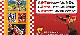 体育运动图片