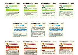 中國體育彩票宣傳圖片