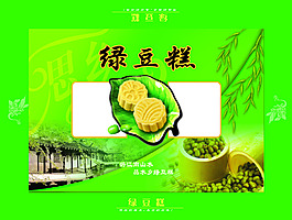 綠豆糕