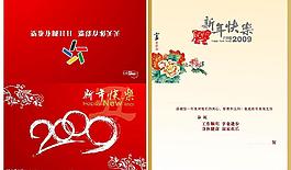 體育局新春賀年卡圖片