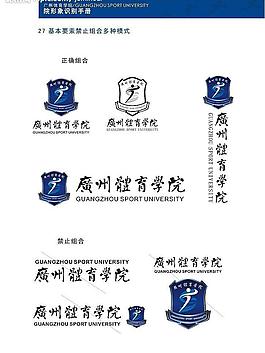 廣州體育學院校徽圖片