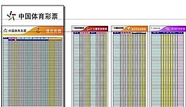 中国体育彩票走势图图片