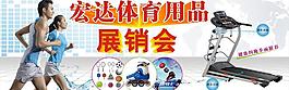 體育廣告 跑步機圖片