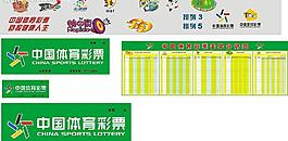 中国体育彩票走势图及各类标志图片