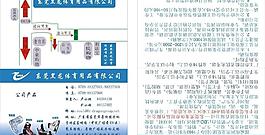 东莞体育用品有限公司折卡图片