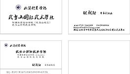 武漢體育學院名片圖片