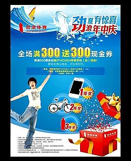 勁浪體育 dm單圖片