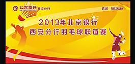 羽毛球背景圖片