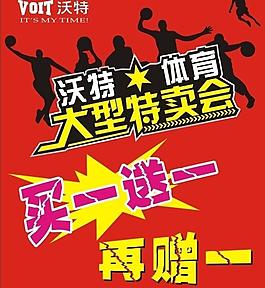 沃特 體育 沃特體育 沃特標志 標志圖片