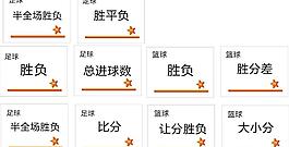 中國(guó)體育彩票圖片