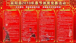 體育競賽活動圖片