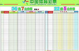 中国体育彩票图片