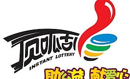 中國體育彩票圖片