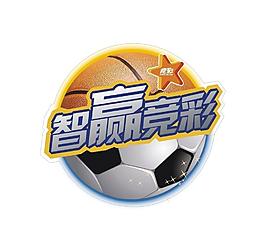 體育彩票設計文件圖片