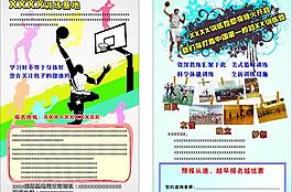 體育培訓(xùn)班dm單圖片