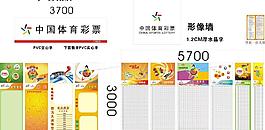 中國體育彩票走勢圖片