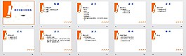 事故調(diào)查分析報(bào)告行業(yè)PPT模板