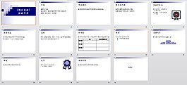 項目撥款申請行業(yè)PPT模板