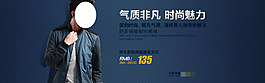 男裝外套海報