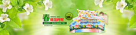 床墊春季促銷