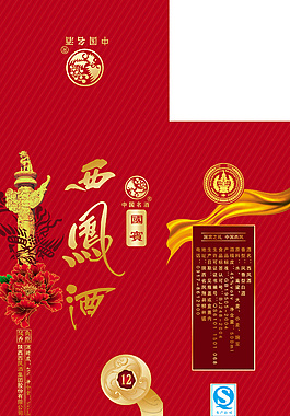 酒類包裝