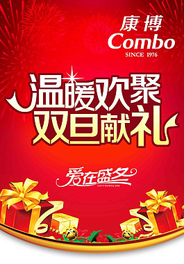 新款海報