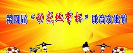 足球联赛图片